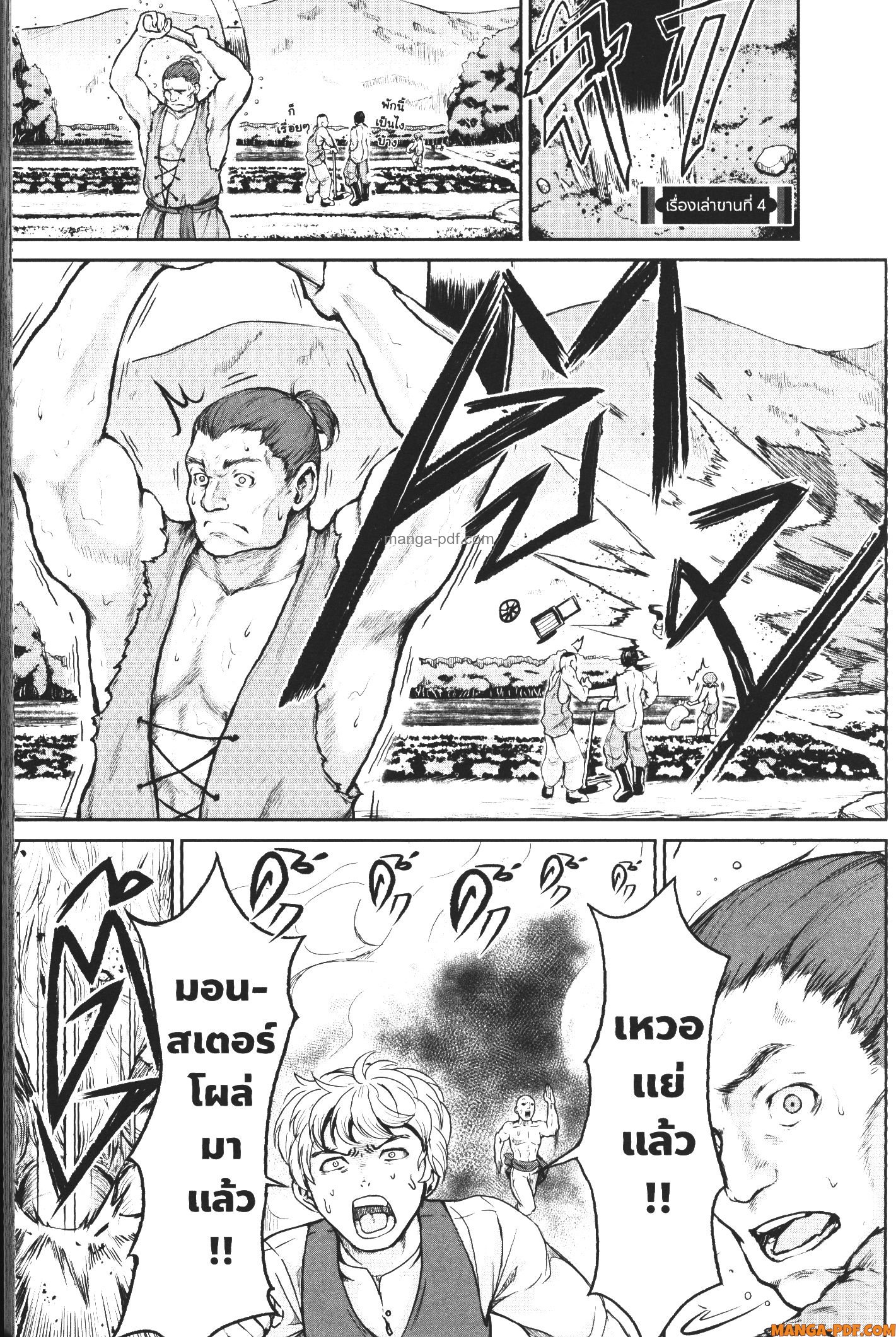 Kaminaki Sekai no Kamisama Katsudou 4 (1)