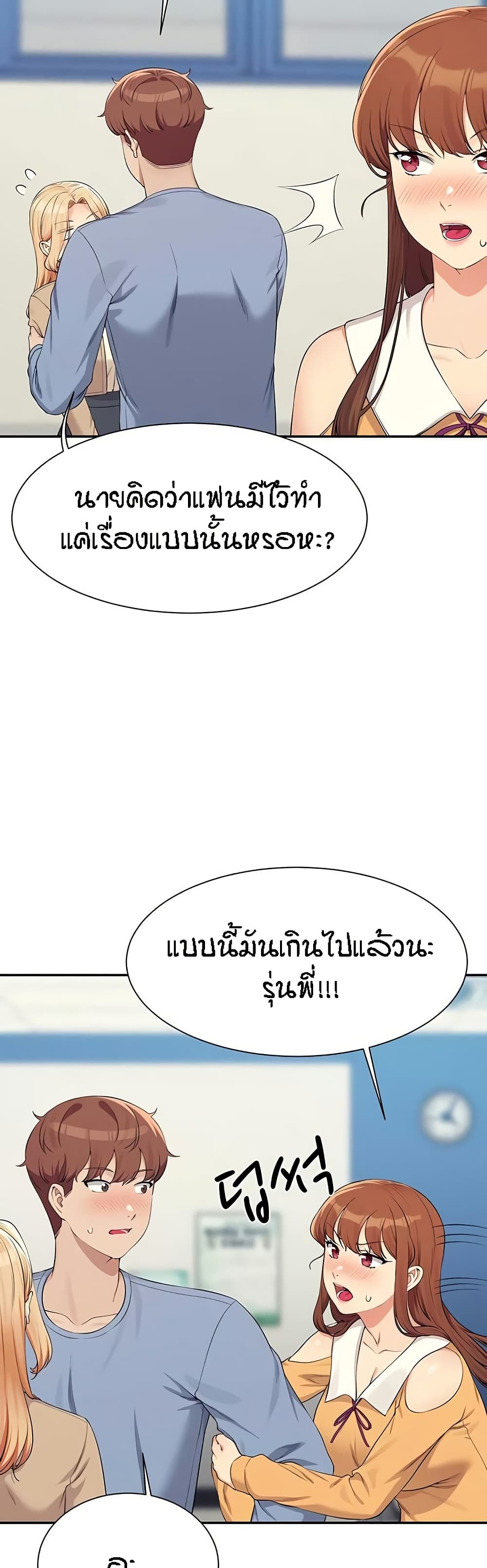 Is There No Goddess in My College 139 22