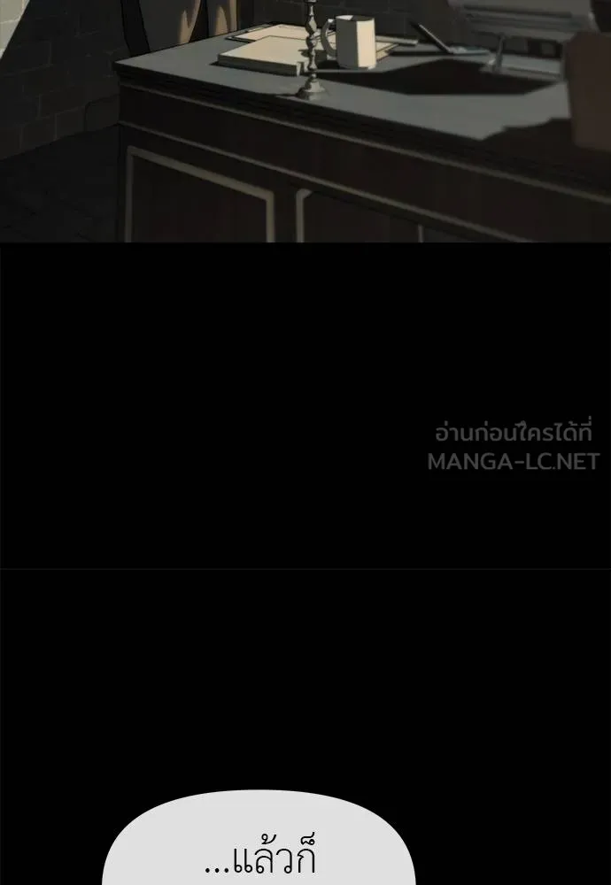 Undercover! Chaebol High School 97 135