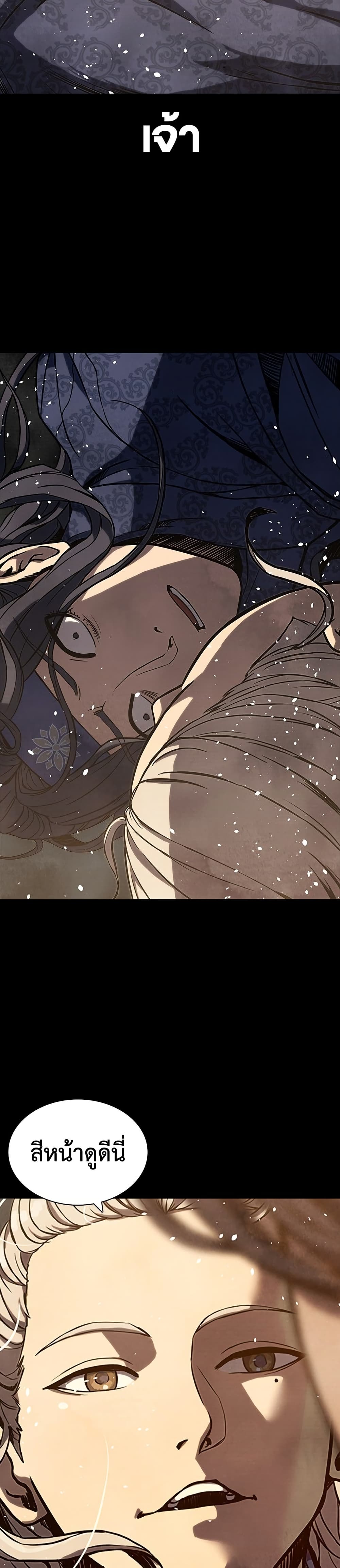 The Frostbound Warrior 1 25