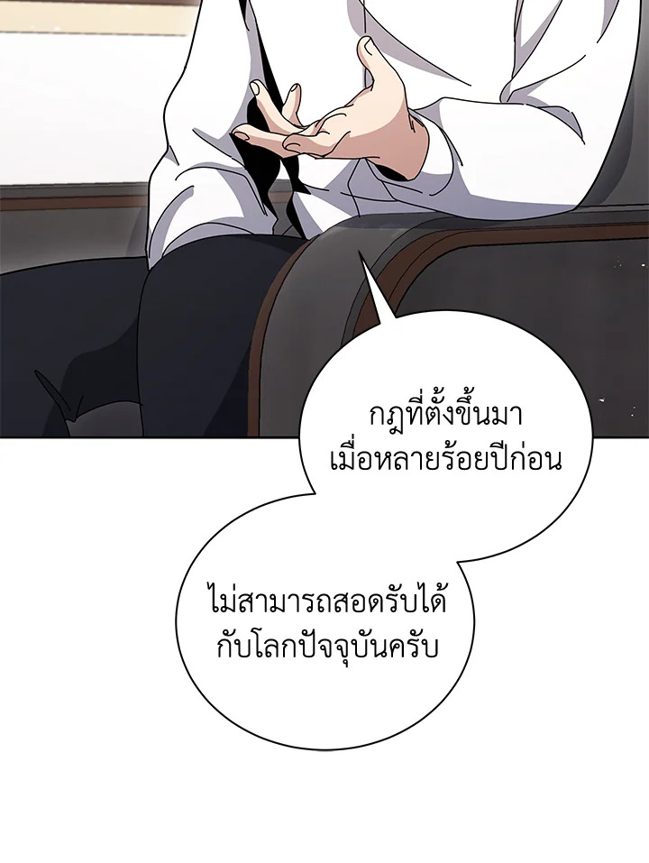 the Demonic Master 143 030