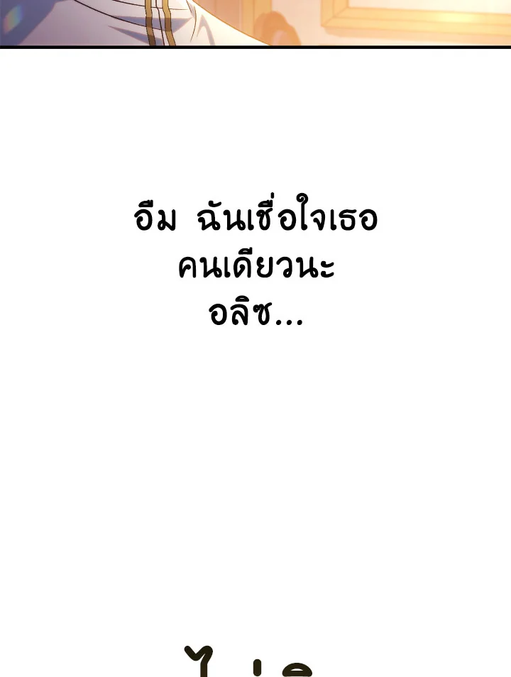 Regressor Instruction Manual 113 (137)