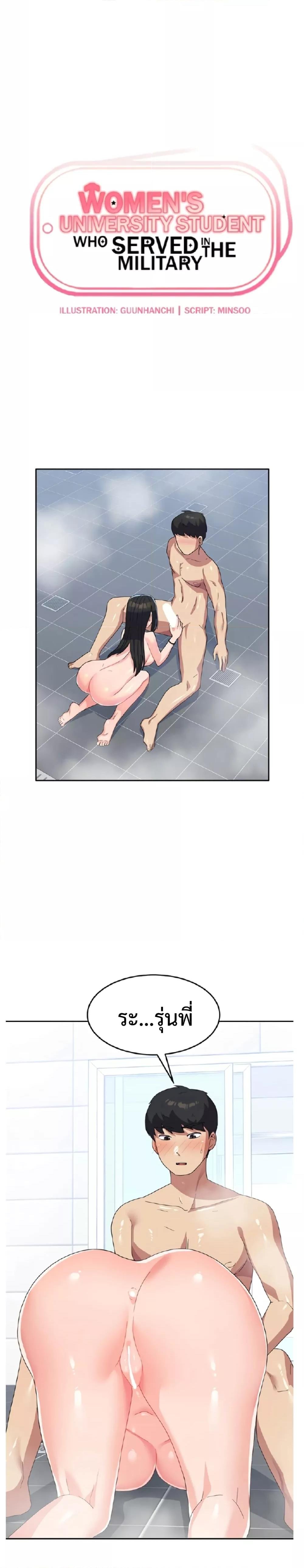 Women’s University Student who Served in the Military 16 page 1
