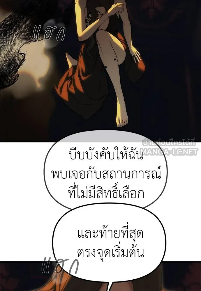 Undercover! Chaebol High School 97 123