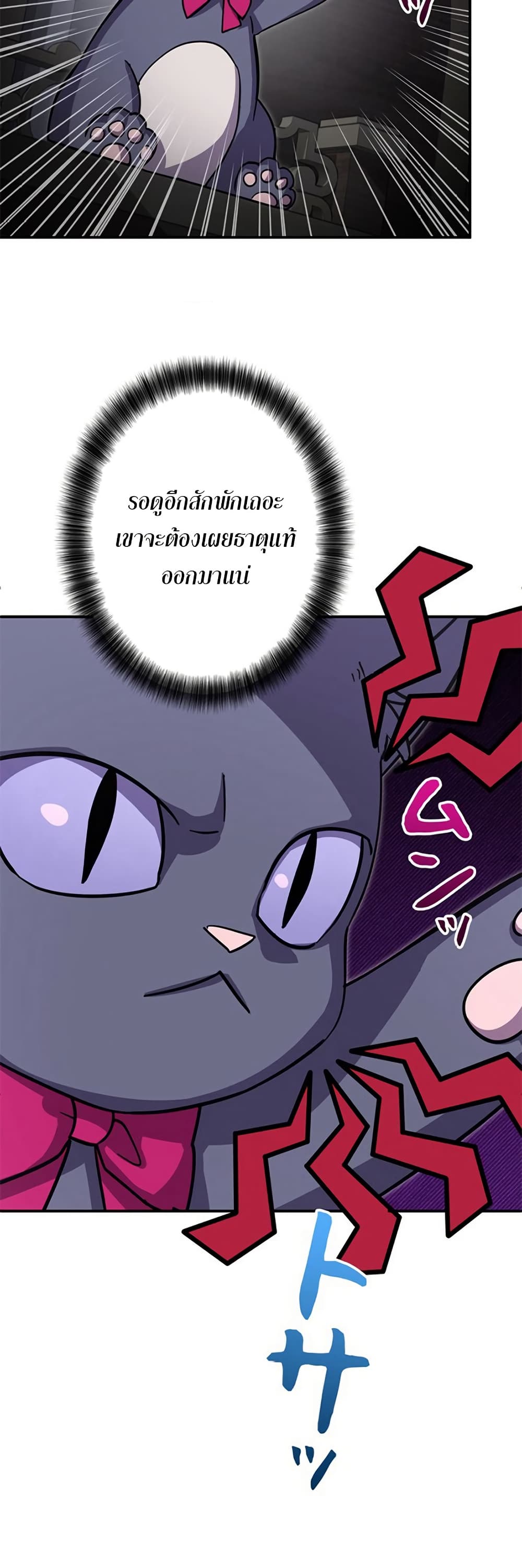 Iโ€m a Hero, but the Heroines are Trying to Kill Me 7 11