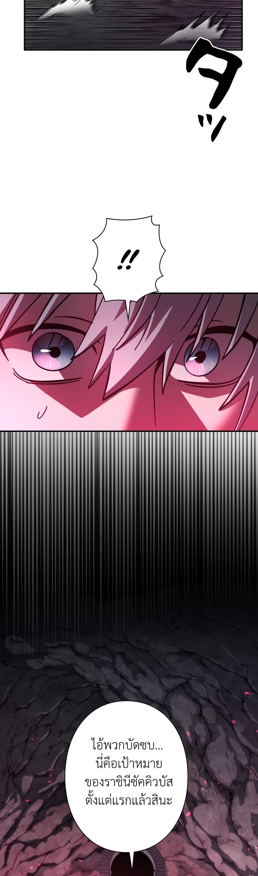 Iโ€m a Hero, but the Heroines are Trying to Kill Me 8 27