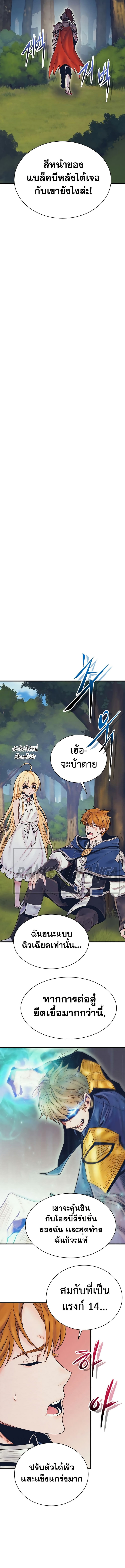 The Healing Priest of the Sun 78 (4) 001
