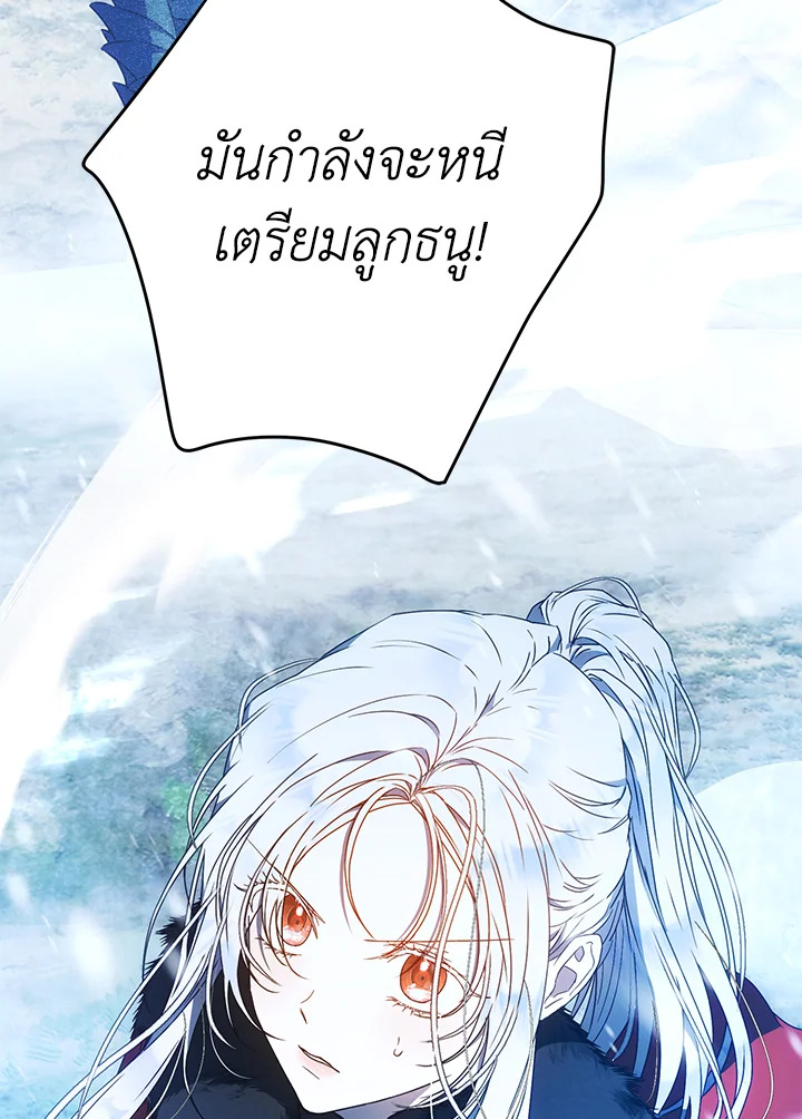 I Became the Wife of the Male Lead 81 022