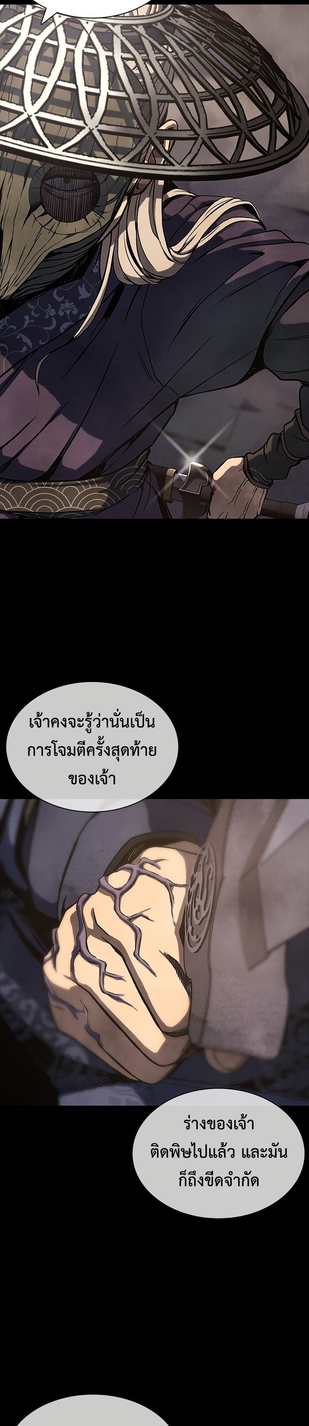 The Frostbound Warrior 1 19