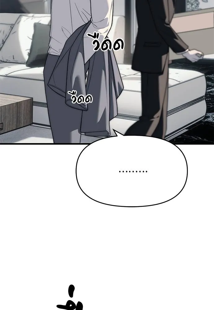 Undercover! Chaebol High School 94 050