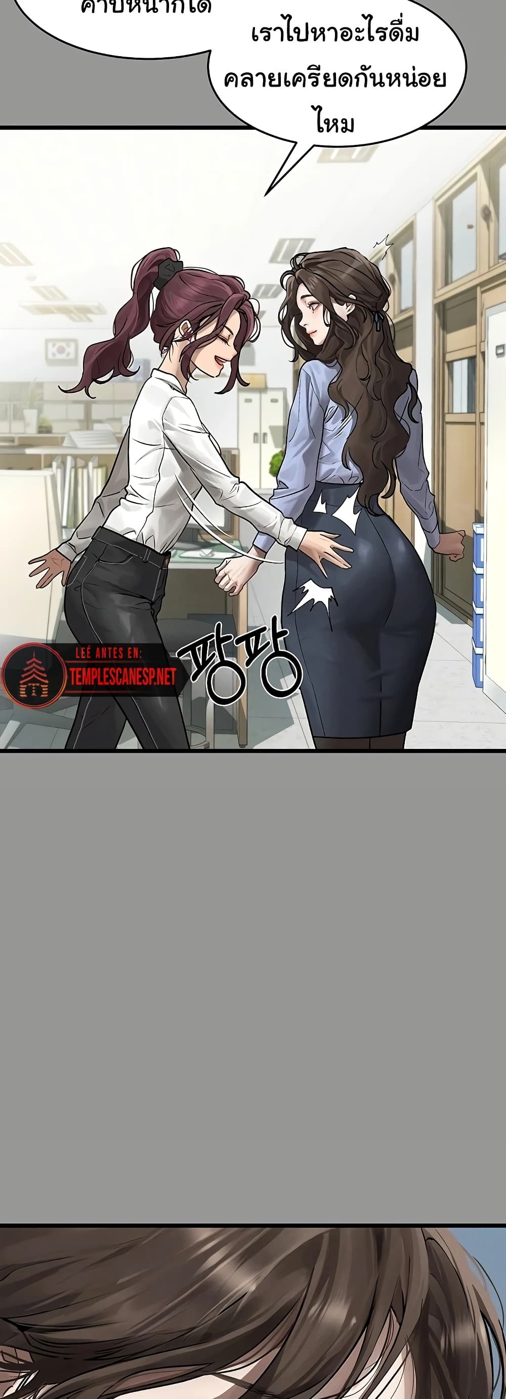 Dirty Talk 5 25