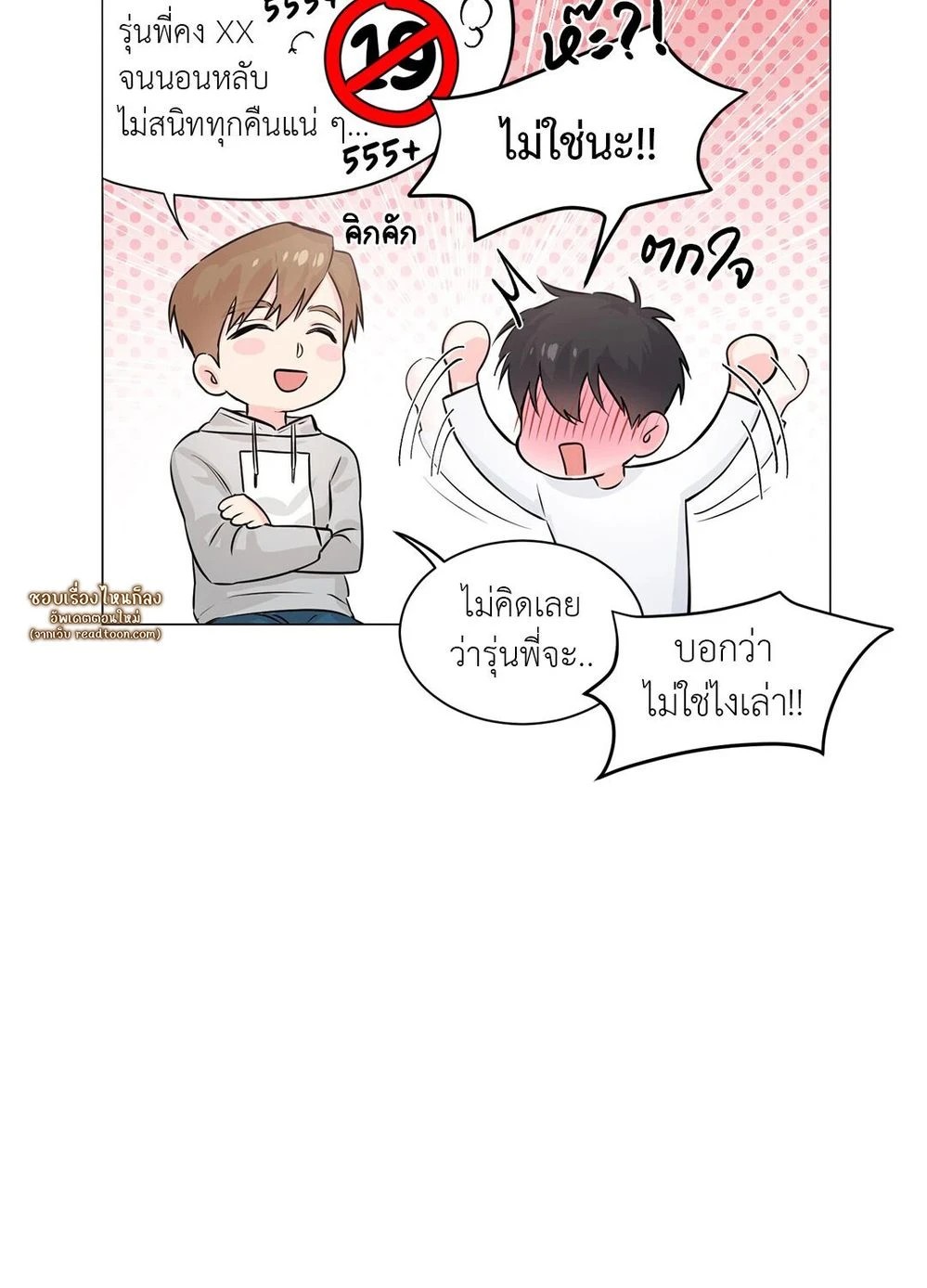 (จบ) Give Him a Hand รุ่นพี่ครับ! ผมช่วย 2 17