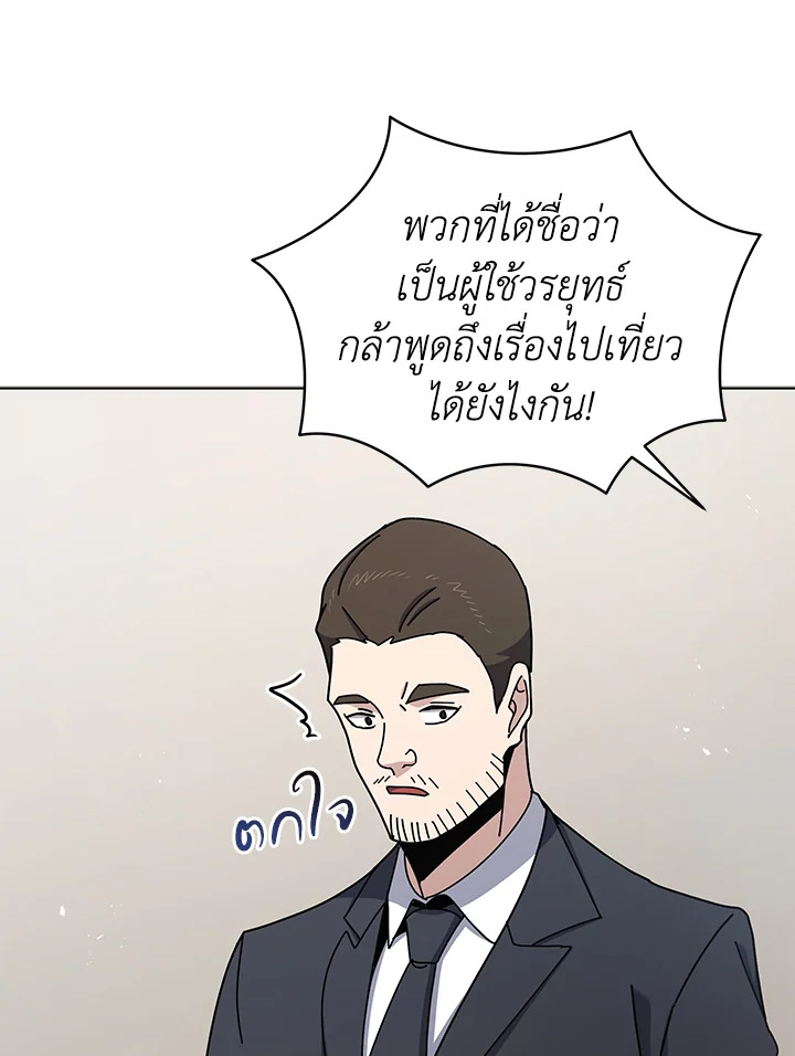 The Descent of the Demonic Master 158 030