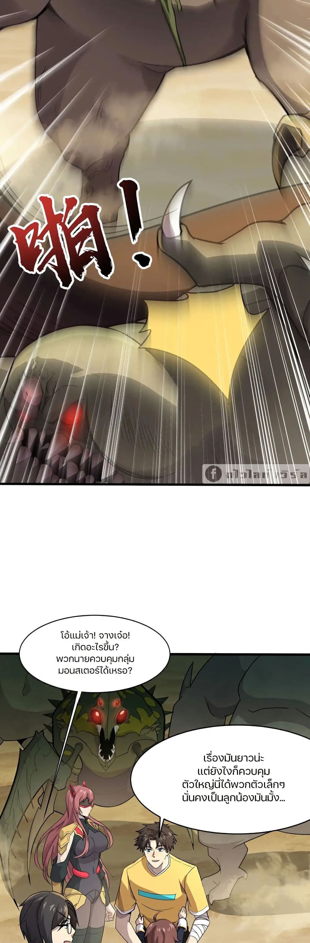 SSS Rank Lone Summoner 117 35