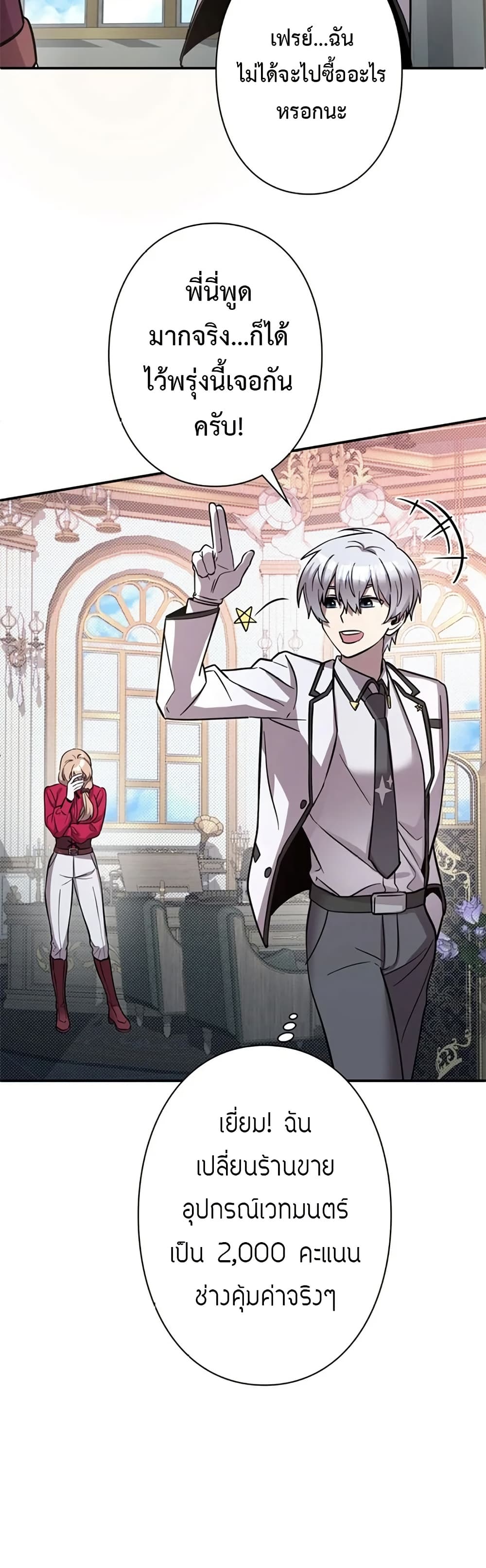 Iโ€m a Hero, but the Heroines are Trying to Kill Me 6 41