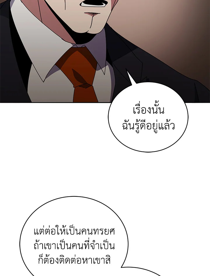 the Demonic Master 146 035