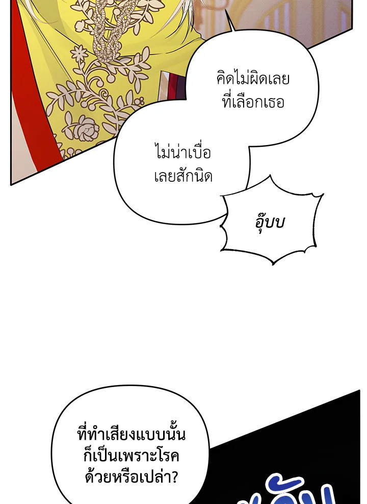 Villainous Husband The One You’re Obsessed with Is over There 2 060