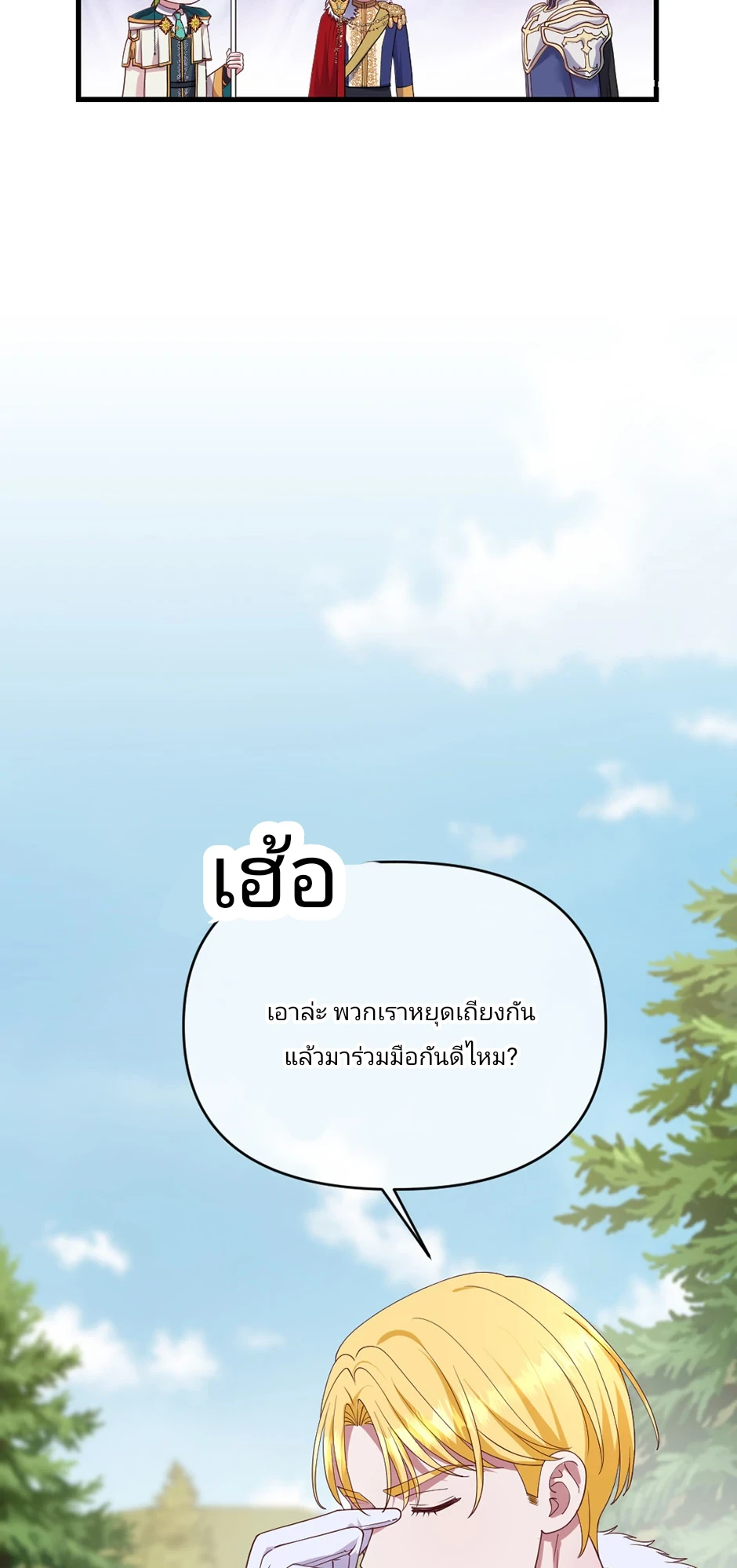 เรื่องโรแมนติกที่ผิดพลาดของนาวี 3 17