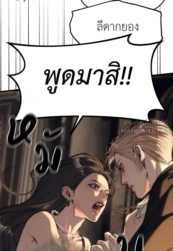 Undercover! Chaebol High School 95 057