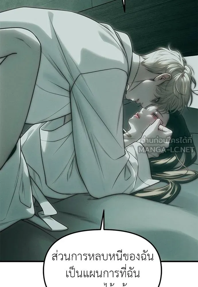 Undercover! Chaebol High School 91 021