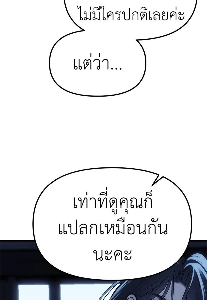 Undercover! Chaebol High School 85 073