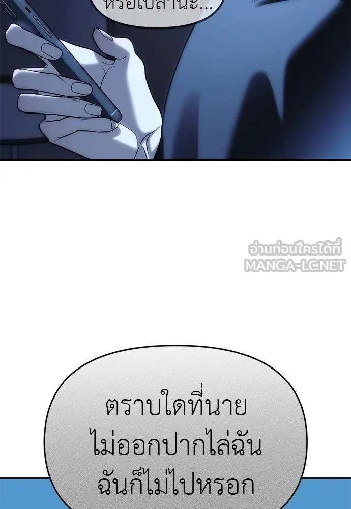 Undercover! Chaebol High School 84 057