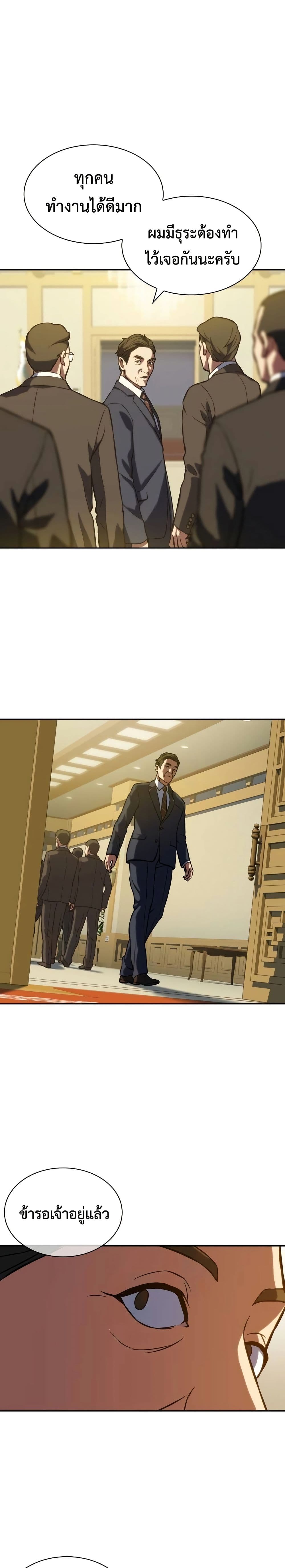 The Frostbound Warrior 3 34