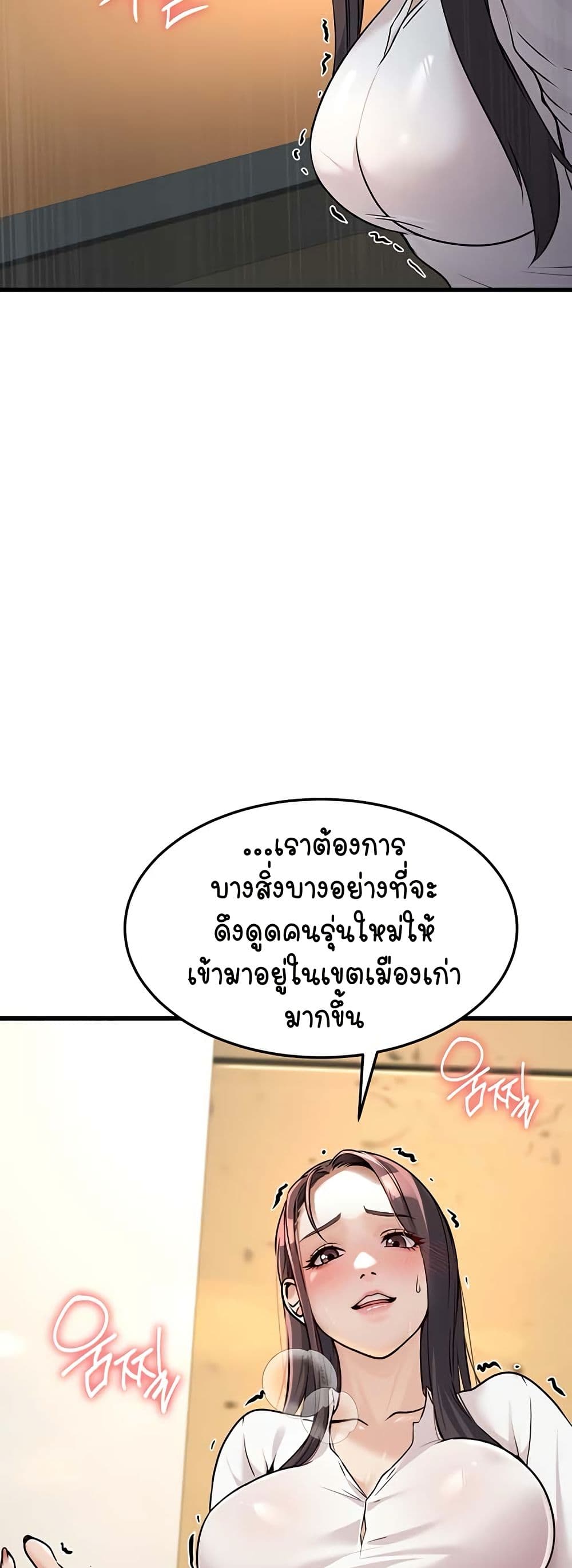 The Public Servant’s Double Life 4 61