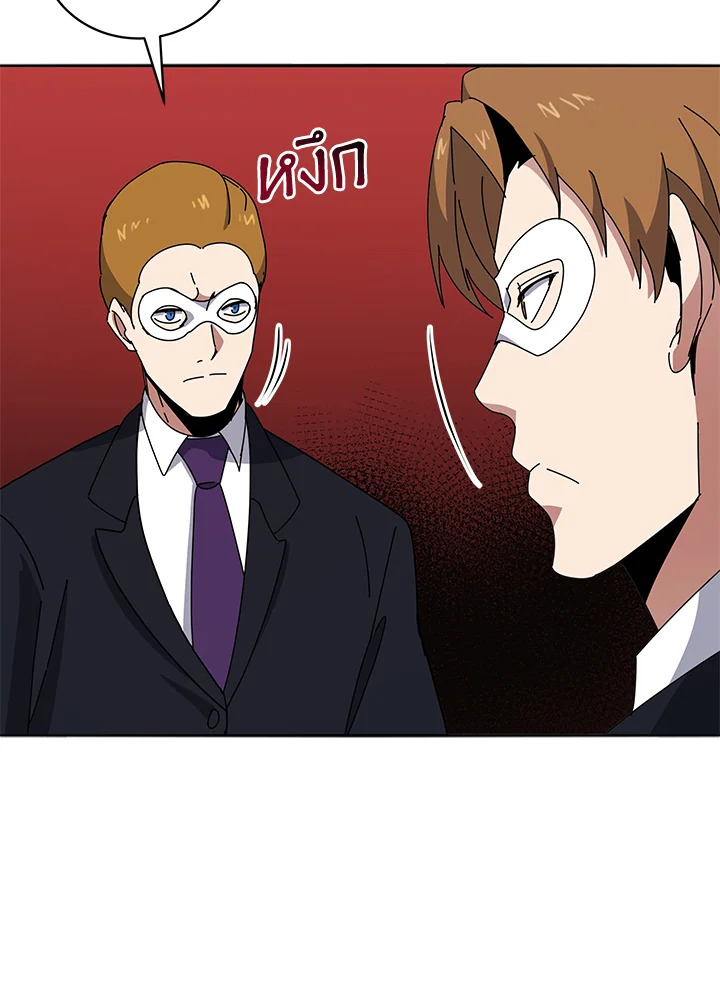 the Demonic Master 146 105