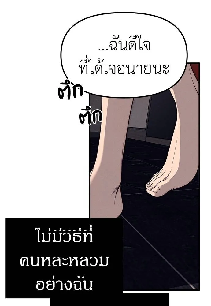 Undercover! Chaebol High School 90 113