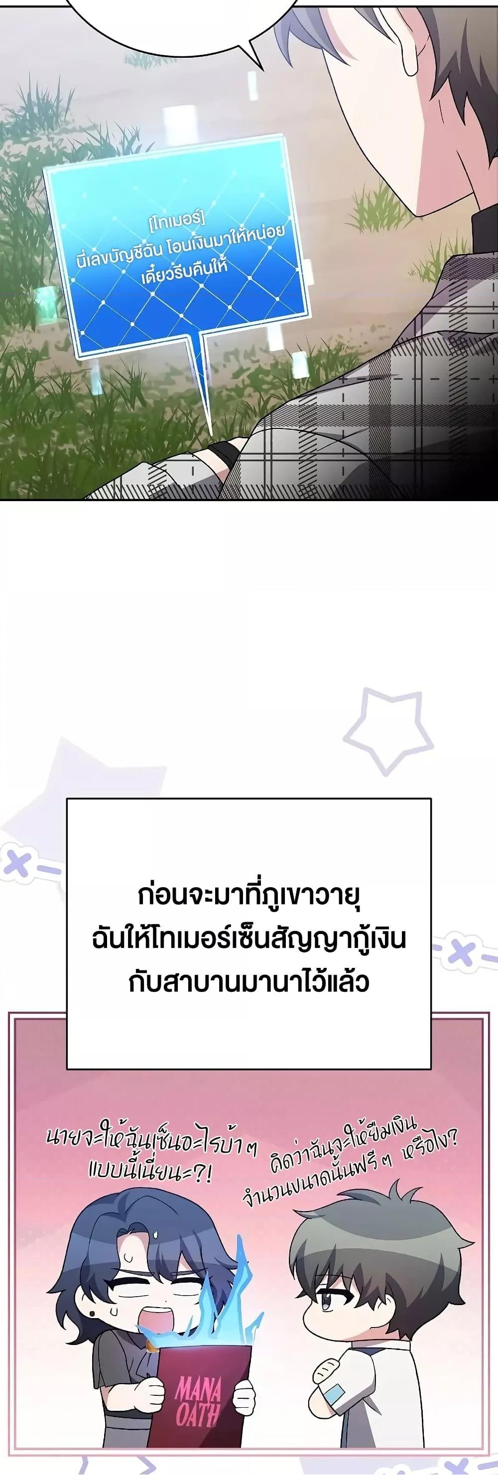 The Novel’s Extra (Remake) 120 (70)