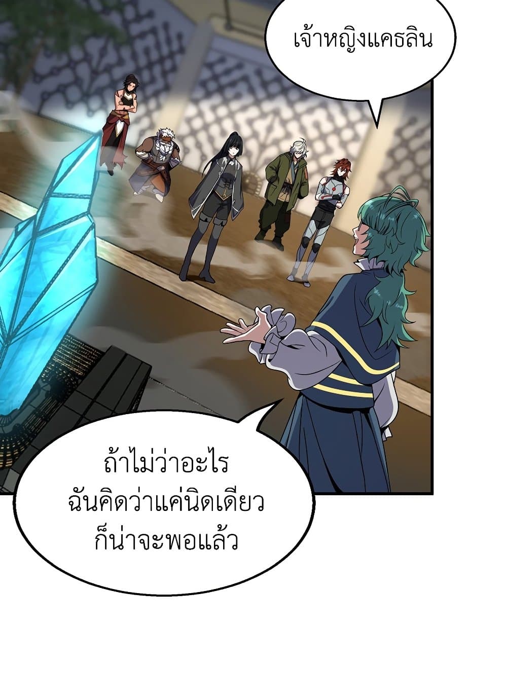 The Beginning After the End 209 (132)
