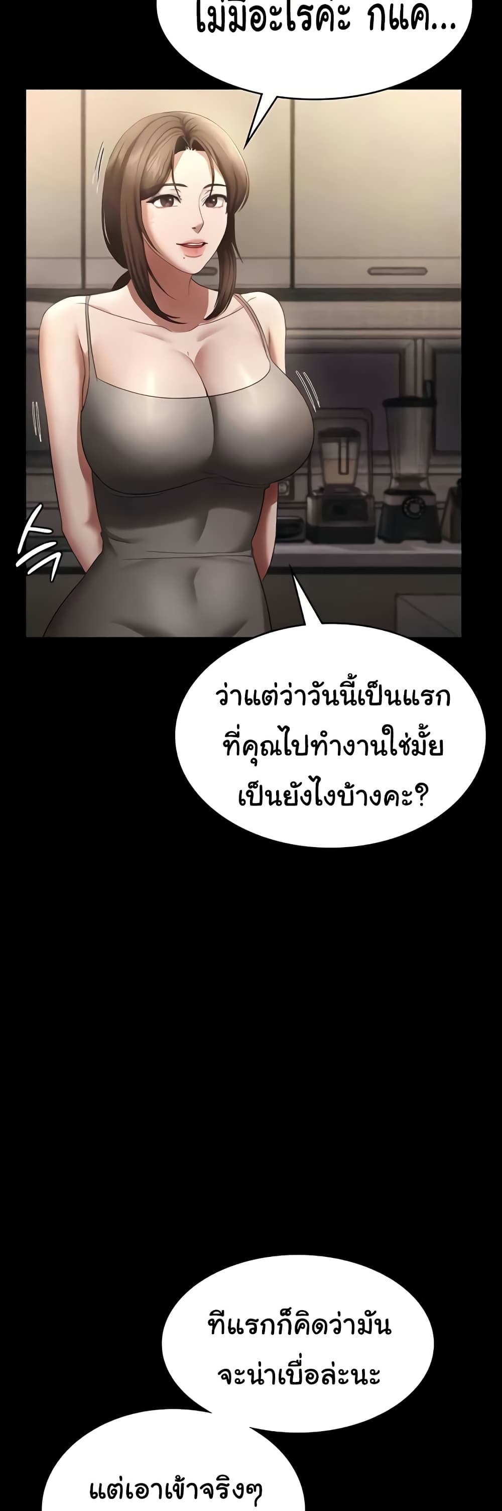 The Chairman’s Wife 27 20