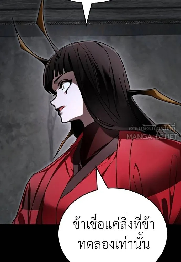Reincarnation Path of The Underworld King 69 099