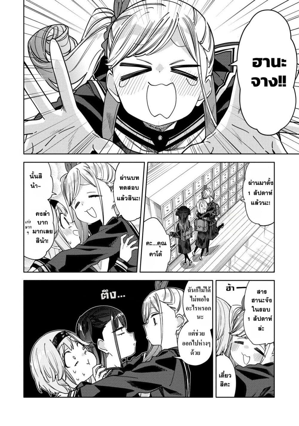 Mashou no Otome no Yakumawari 10.1 (6)