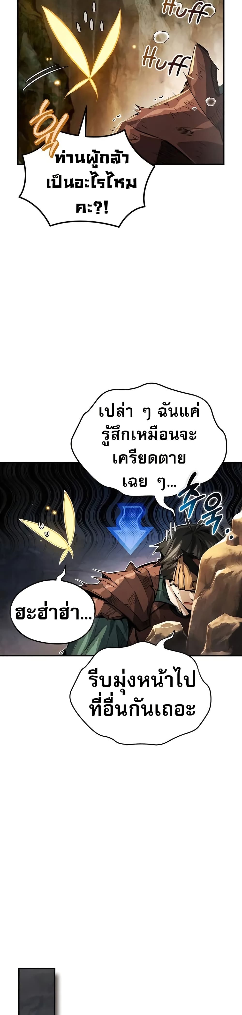 There’s No Such Thing as a Bad Hero in the World 9 48