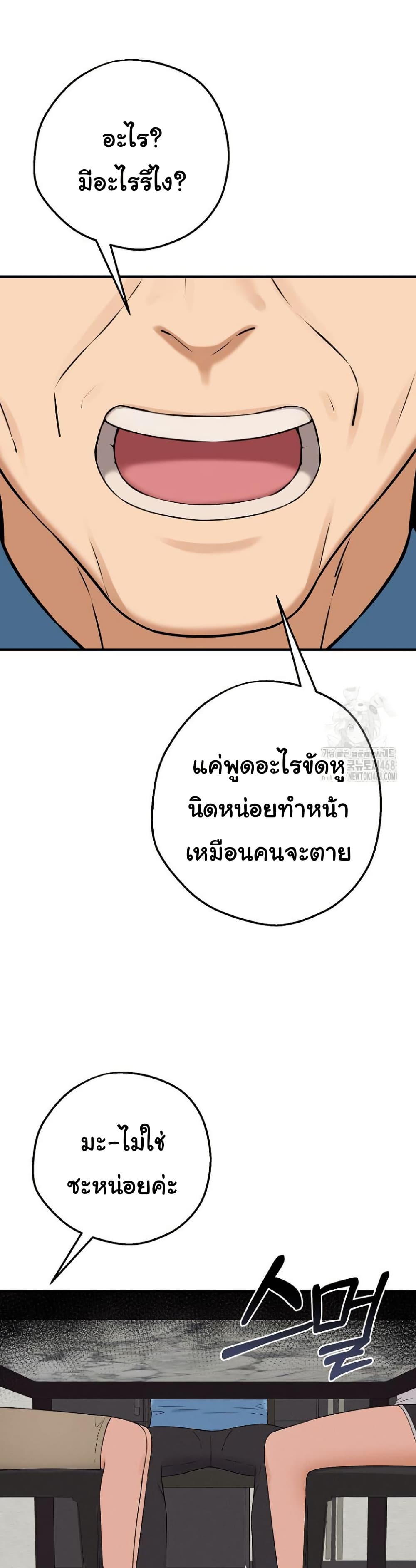 Shattered Ties 6 37