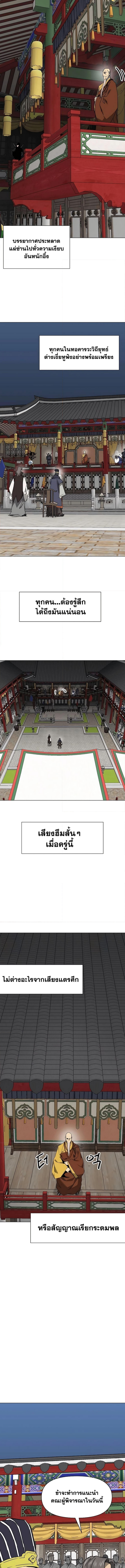 Infinite Level Up in Murim 221 (5) 002