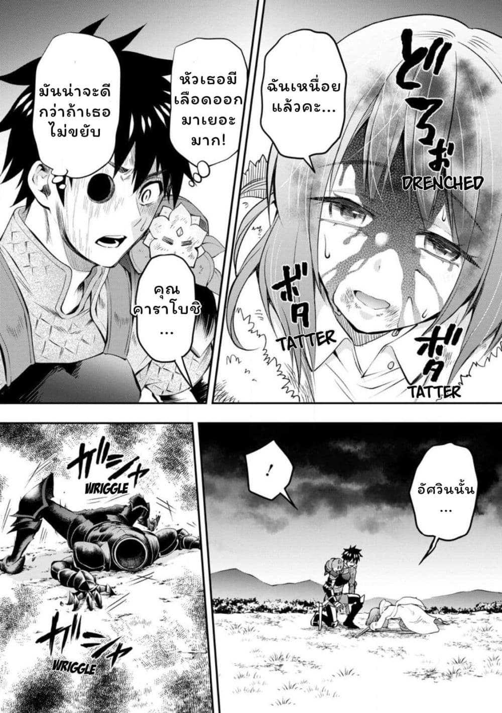 Boken ka ni Narou! Sukiruboodo de Danjon Kouryaku 42 (13)