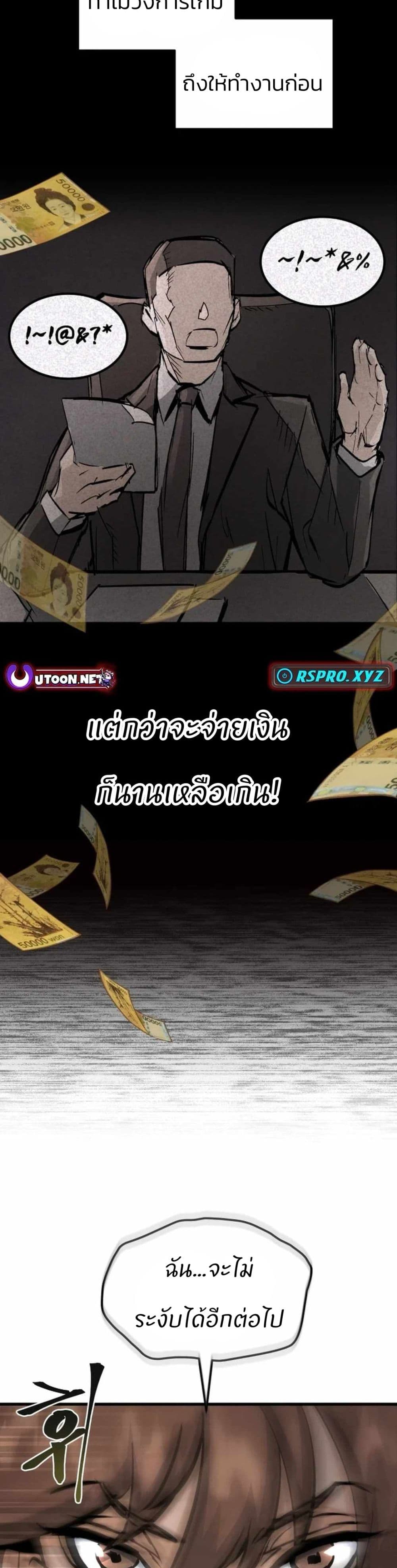 Record of a New Goguryeo 6 35