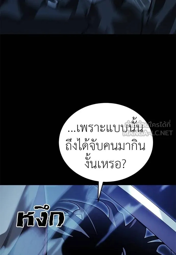 Reincarnation Path of The Underworld King 74 131