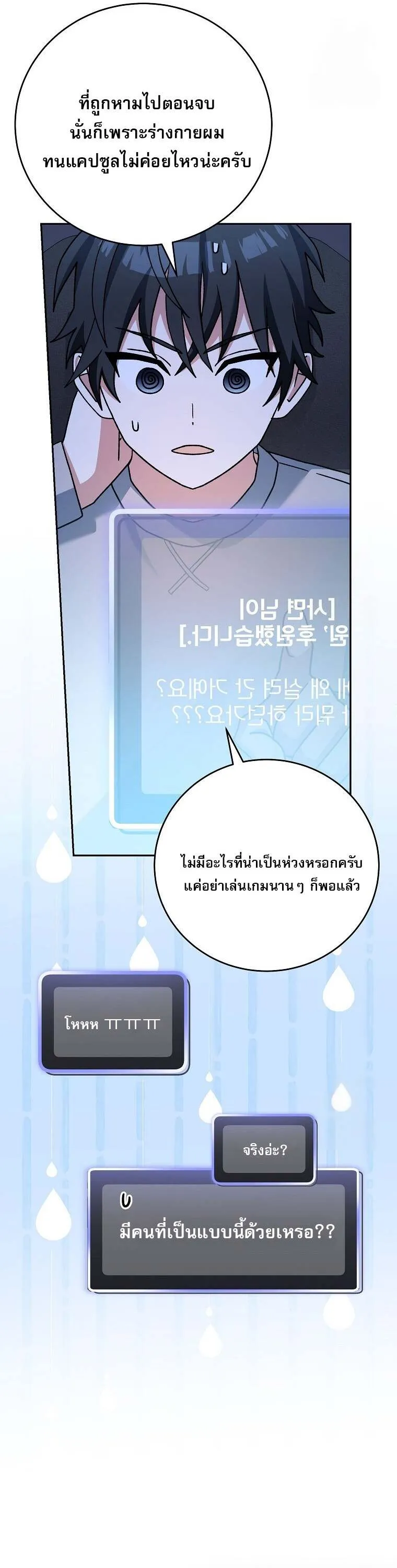 Genius Archer’s Streaming 59 58