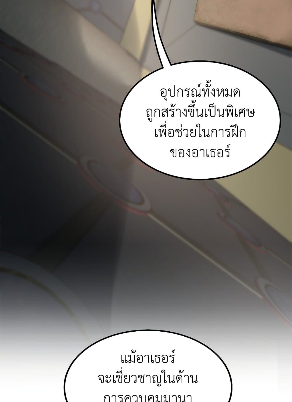 The Beginning After the End 209 (103)