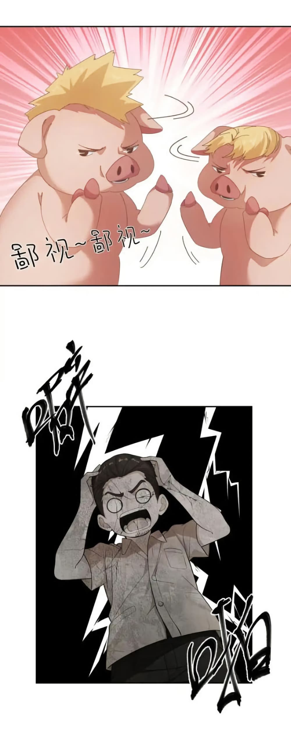 Empress wife and trash husband 62 03