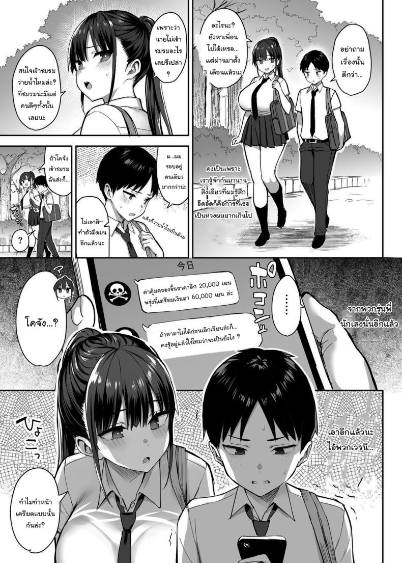 เพื่อนของผมกลายเป็นของเล่นให้มันไปแล้ว 00003