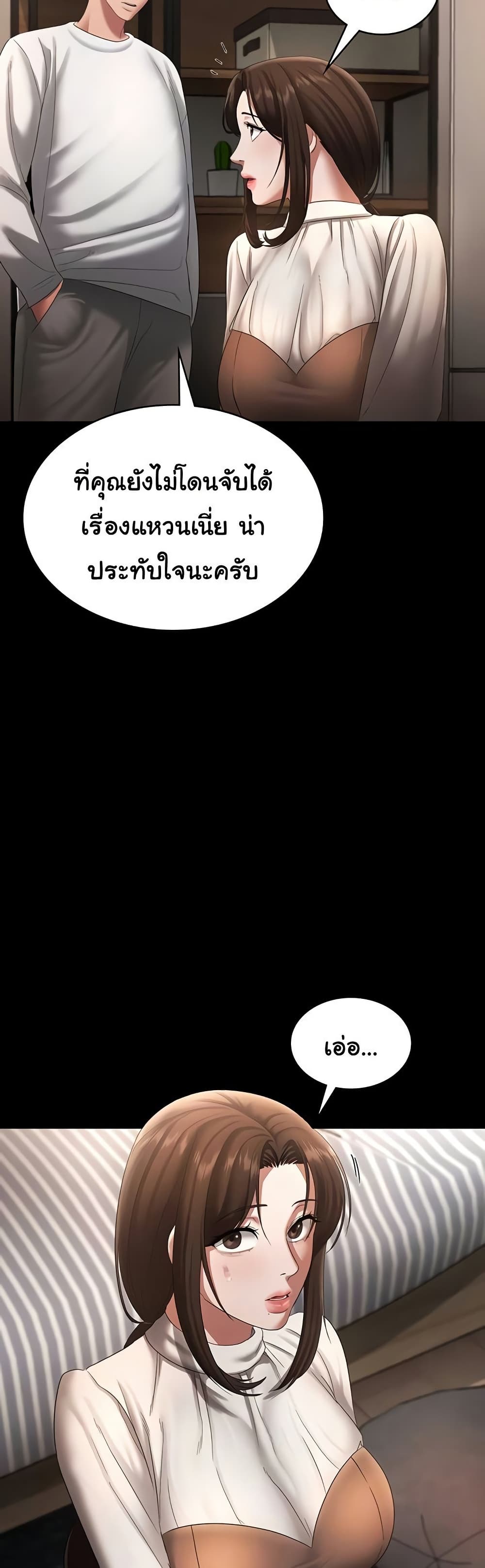 The Chairman’s Wife 30 11