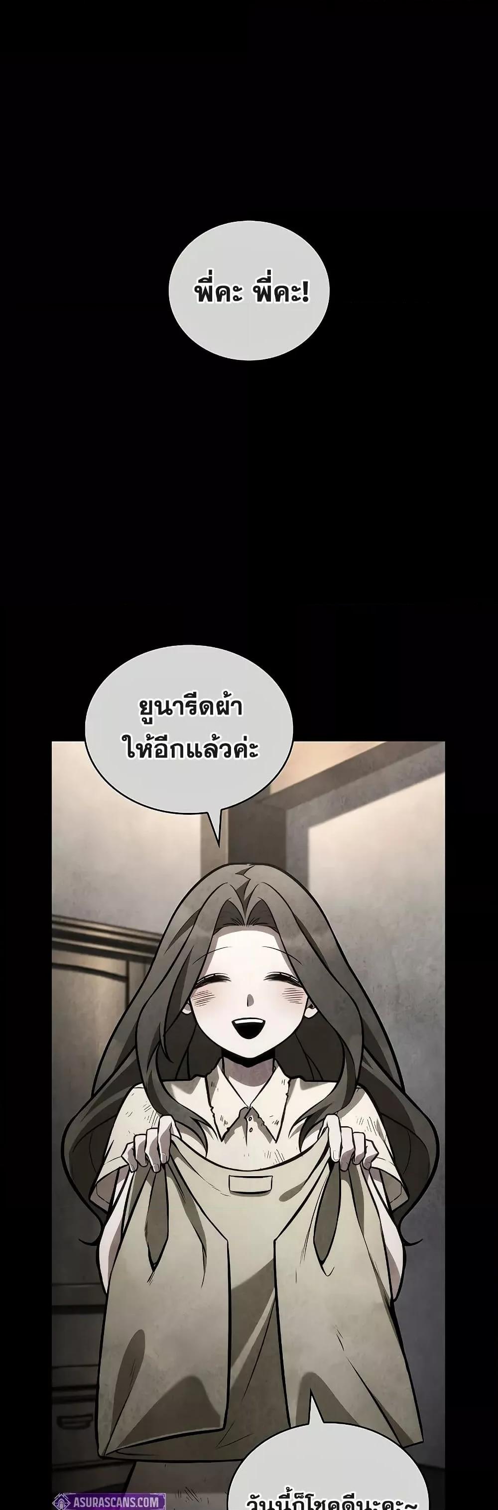 Infinite Mage 114 (33)