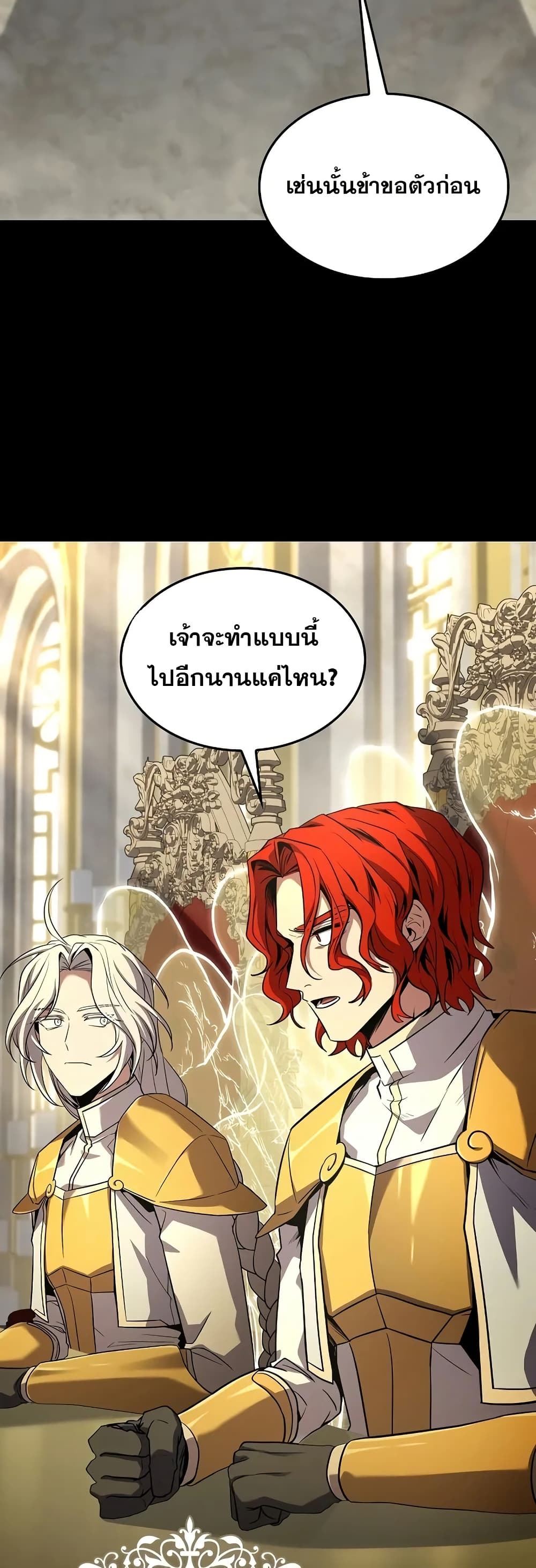 Return of the Legendary Spear Knight 167 (59)