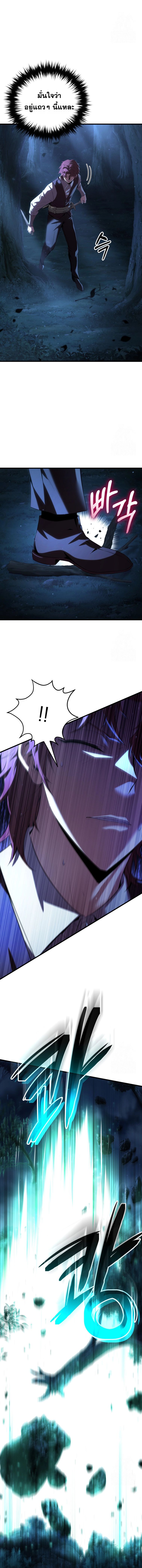 The Fox Eyed Villain of the Demon Academy 2 09