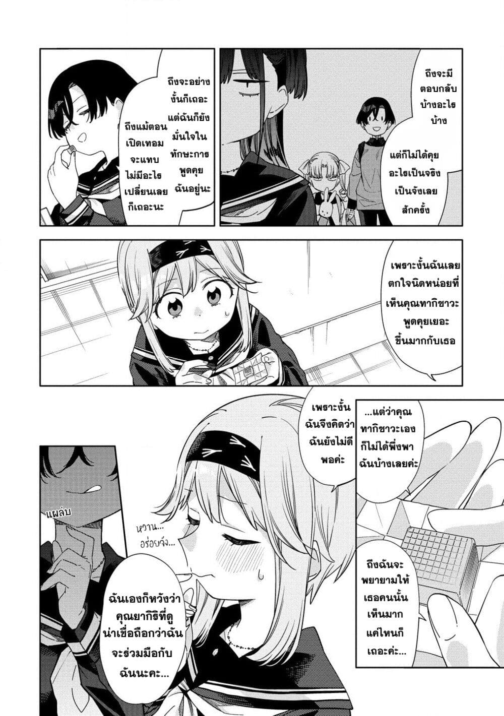 Mashou no Otome no Yakumawari 7 (22)